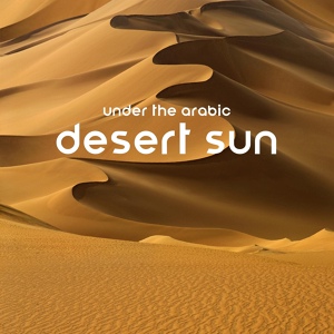 Обложка для Background Music Specialists, Total Relax Music Ambient, Desert Oasis Ensemble - Real Life & Love