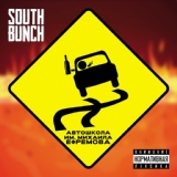 Обложка для South Bunch - Автошкола им. Михаила Ефремова