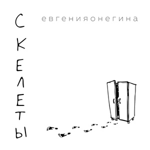 Обложка для евгенияонегина - Всю ЗП