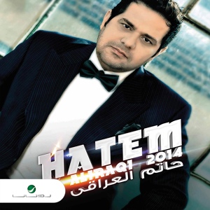 Обложка для Hatem El Iraqi - Khalouh