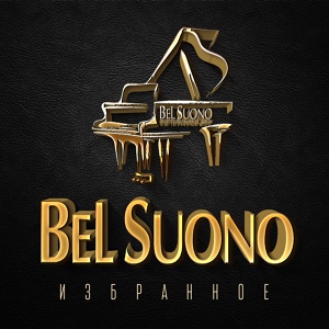 Обложка для Megapolis - Bel Suono