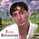 Обложка для Ваха Берсанукаев - Хелхар бал