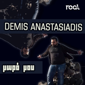 Обложка для Demis Anastasiadis - Moro Mou