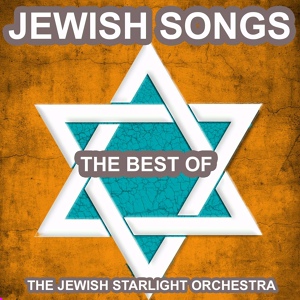 Обложка для The Jewish Starlight Orchestra - Mazel Tov