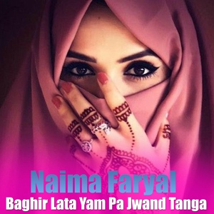 Обложка для Naima Faryal - Wa Pa Ma Grana
