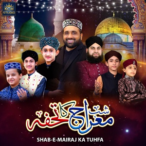 Обложка для Hafiz Ahmed Raza Qadri - Qaseeda-E-Meraj