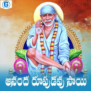 Обложка для Rama Devi - Aanandha Rupudavu Sai