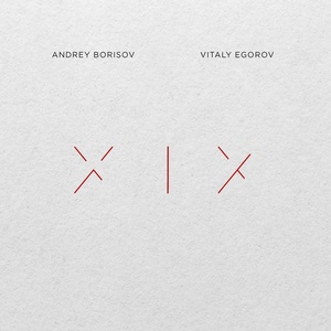 Обложка для Andrey Borisov - Suite, Pt. 4