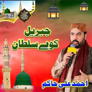 Обложка для Ahmad Ali Hakim - Jibreel Kawe Sultana