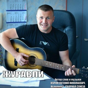 Обложка для Сборная Cоюза (Виталий Синицын) - Я живу 40 лет
