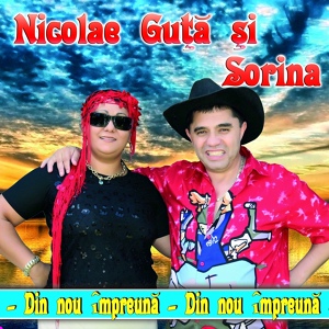 Обложка для Sorina - Strange Omul Ca Furnica