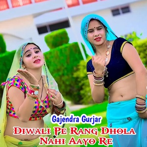 Обложка для Gajendra Gurjar - Diwali Pe Rang Dhola Nhai Aayo Re