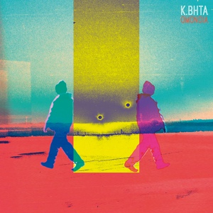 Обложка для K. BHTA - Epipedi Pikla