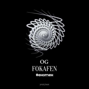 Обложка для FOKAFEN, OG - Феномен