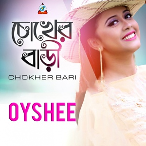 Обложка для Oyshee - Chokher Bari