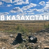 Обложка для Кирилл Коперник - В Казахстан