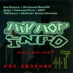 Обложка для AlkoFunk - Глаз