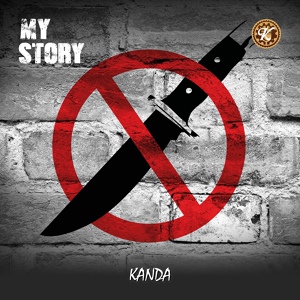 Обложка для KANDA - My Story