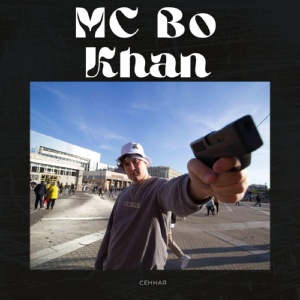 Обложка для MC Bo Khan - Сталин