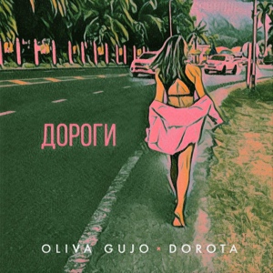 Обложка для OLIVA GUJO, DOROTA - Дороги