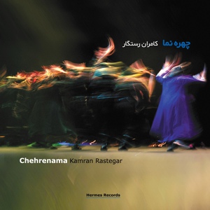 Обложка для Kamran Rastegar - Kalandia Checkpoint (Night)