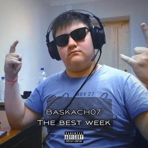 Обложка для Baskach07, BASS - Микрофон
