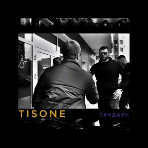 Обложка для TiSONE - Тачдаун