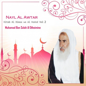 Обложка для Muhamad Ben Salah Al Otheimine - Nayl Al Awtar, Pt.11