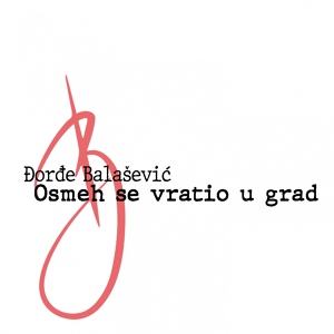 Обложка для Đorđe Balašević - Osmeh se vratio u grad