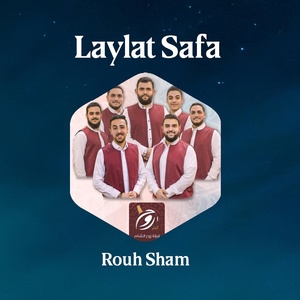 Обложка для Rouh Sham - Al ayn al rahim