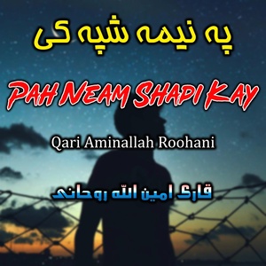 Обложка для Qari Aminallah Roohani - Mah Aoo Ghama
