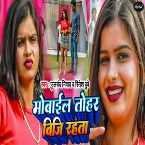 Обложка для Fuchand Nishad, Ritesh Dubey - Mobile Tohaar Busy Rahta