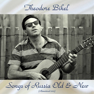 Обложка для Theodore Bikel - Katiusha