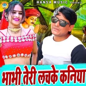 Обложка для Bhupendra Khatana - Bhabhi Teri Lachke Kaniya