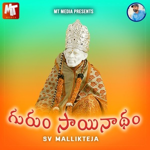 Обложка для Hemachandra Vedala, SV MALLIKTEJA - GURUM SAI NADHAM