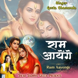 Обложка для Geeta Chamunda - Ram Aayenge