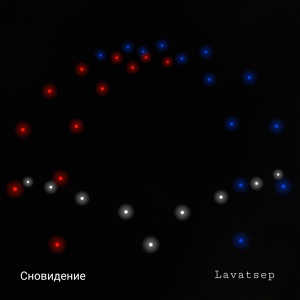 Обложка для Lavatsep - Сновидение (Возрождение часть 21)