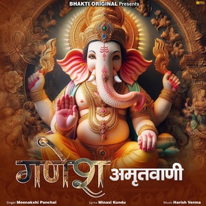 Обложка для Meenakshi Panchal - Ganesh Amritwaani