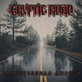 Обложка для Cryptic Road - Два колеса