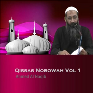 Обложка для Ahmed Al Naqib - Qissas Nobowah, Pt.8