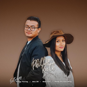 Обложка для Phillip Piang, Ruth Huaino feat. Sian Lun - Itna'n Hong Zo