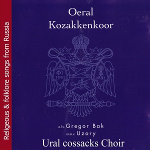 Обложка для Ural Cossacks Choir - A Mercy of Peace
