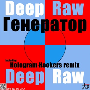 Обложка для Deep Raw - Skilled