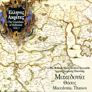 Обложка для The Hellenic Music Archives Ensemble - Mia Galazia Peristera