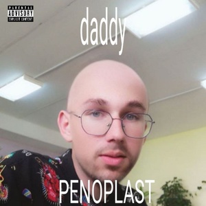 Обложка для PENOPLAST - Daddy