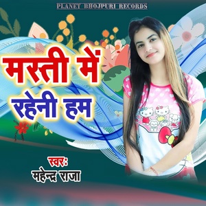 Обложка для Mahendra Raja - Masti Me Raheni Ham