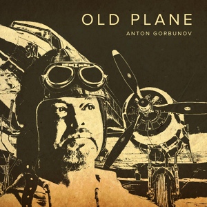 Обложка для Anton Gorbunov - Old Plane