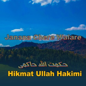 Обложка для Hikmat Ullah Hakimi - Nasrat Agha Ta Me Salam