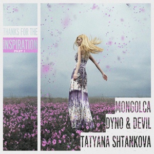 Обложка для Tatyana Shtankova, Dyno & Devil & Mongolca - Think That Good