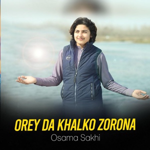 Обложка для Osama Sakhi - Orey Da Khalko Zorona